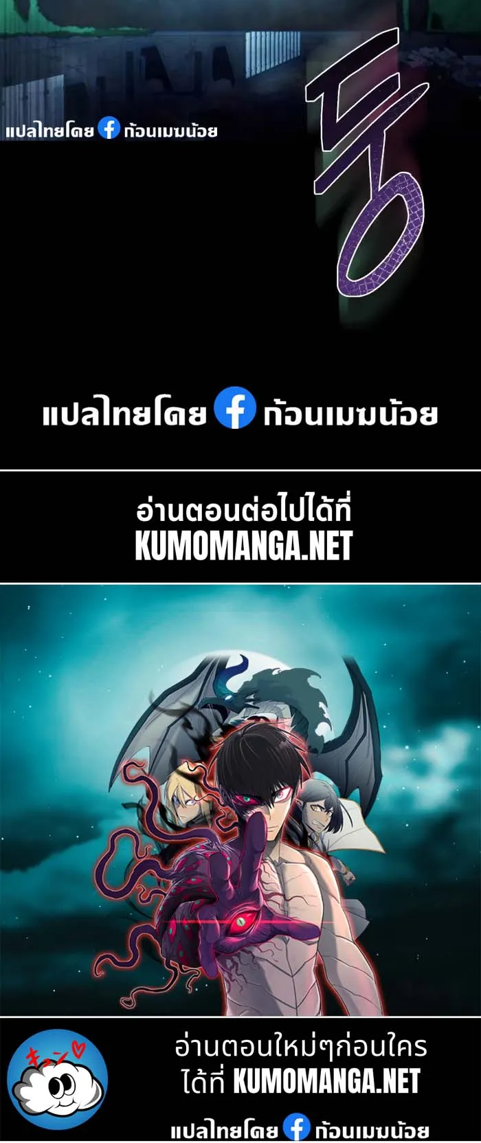 Reincarnator ตอนที่ 3 หน้า 91