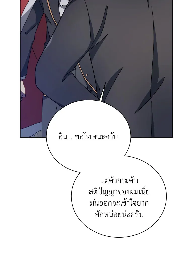Necromancer Academy’s Genius Summoner Chapter 111 หน้า 64