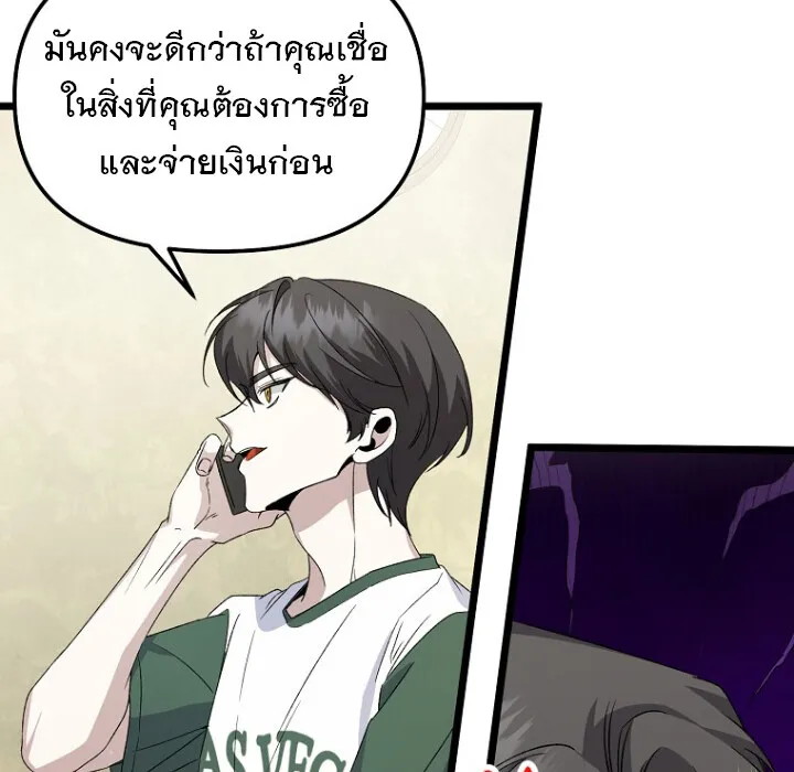 The Crazy Genius Composer Returns ตอนที่ 2 หน้า 90