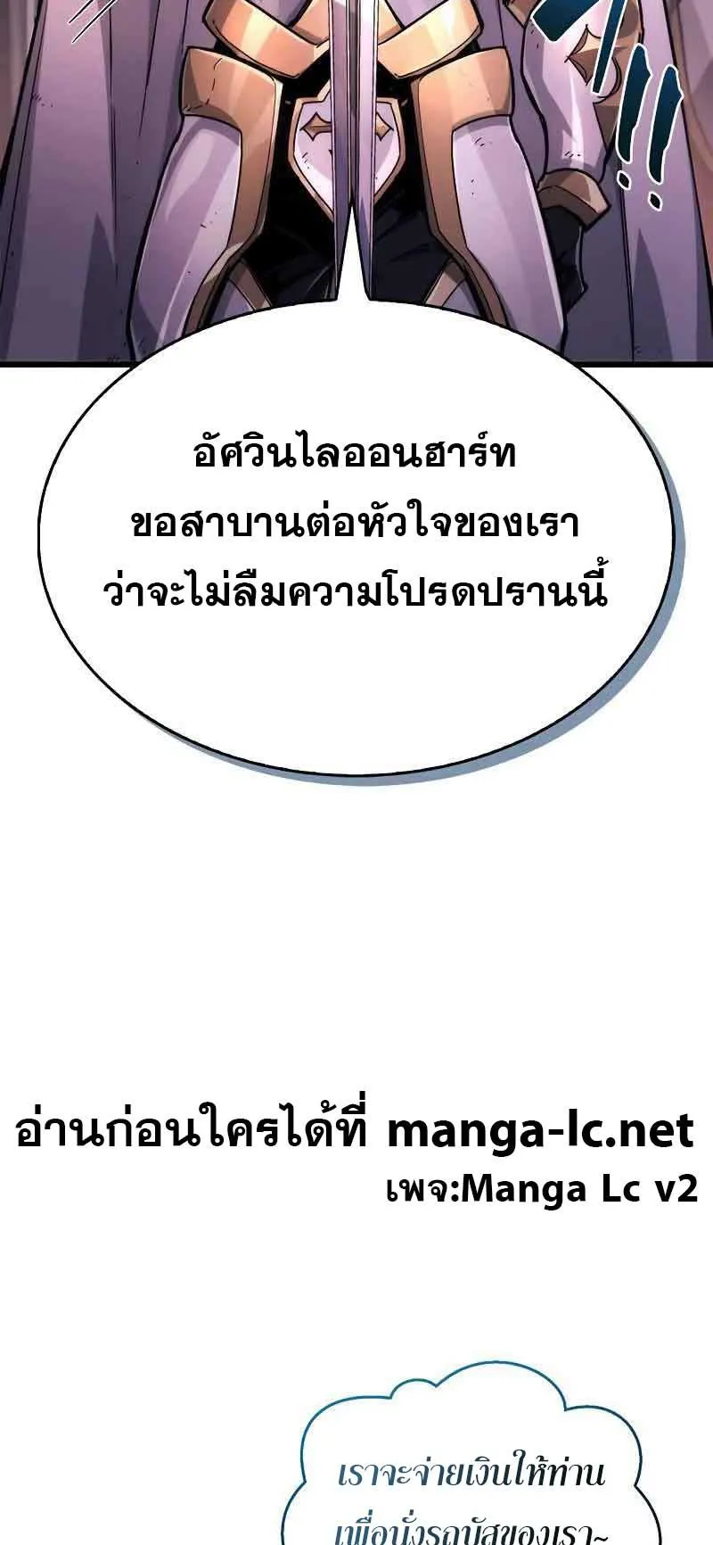 The Player Hides His Past ตอนที่ 20 หน้า 102