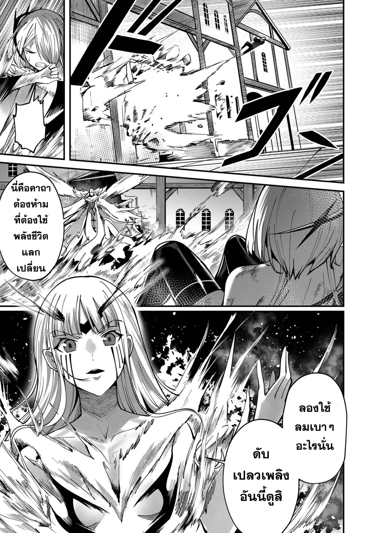 Kichiku Eiyuu Savage Hero ตอนที่ 16 หน้า 17