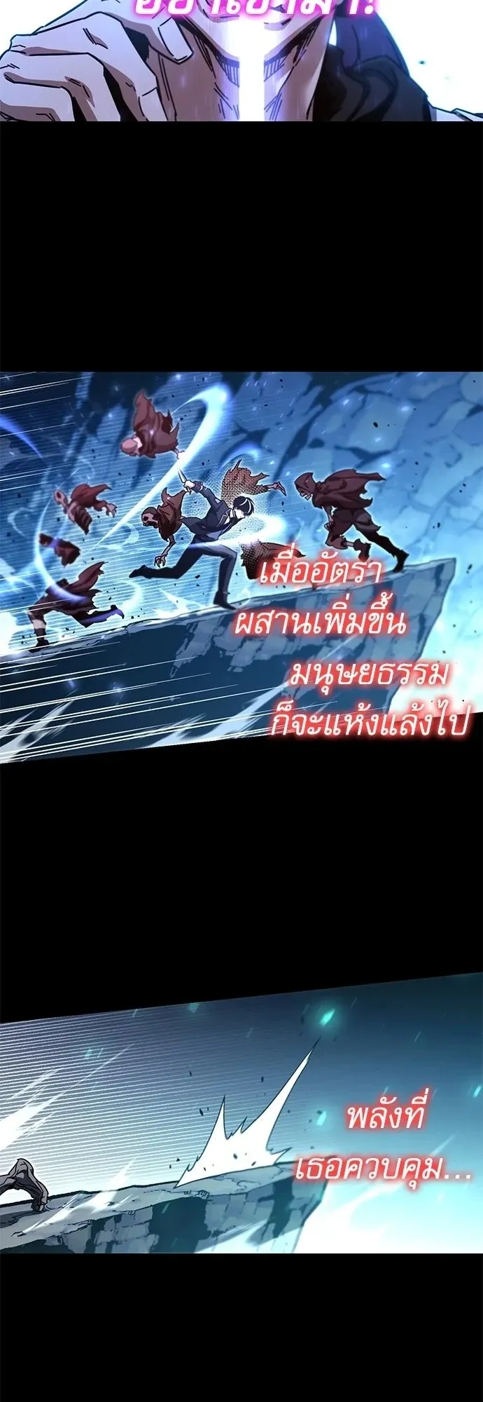 I Took Over The Academy With a Single Sashimi Knife ตอนที่ 49.2 หน้า 41