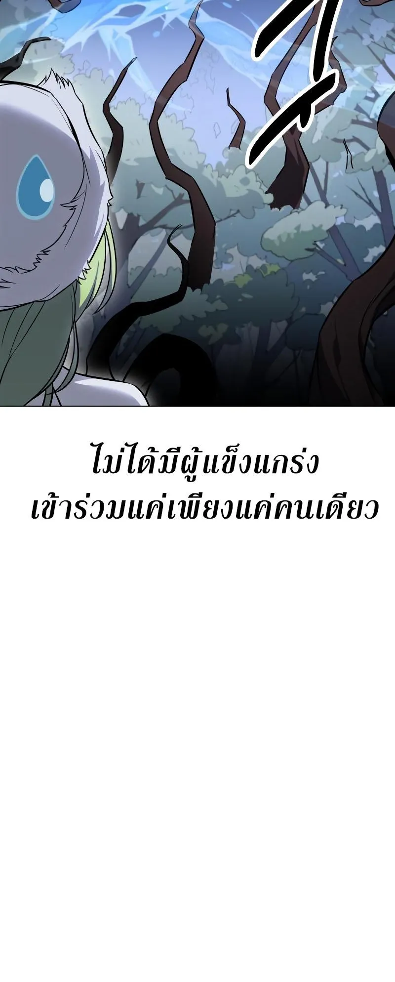 I Killed an Academy Player ตอนที่ 9 หน้า 131