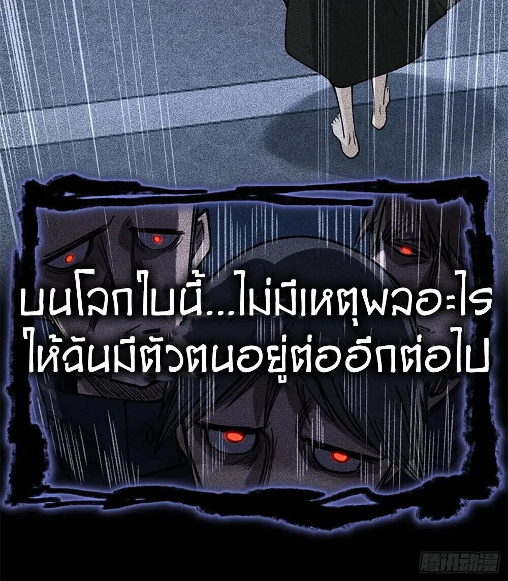 Gatekeeper of the Boundless Worlds ตอนที่ 134 หน้า 7
