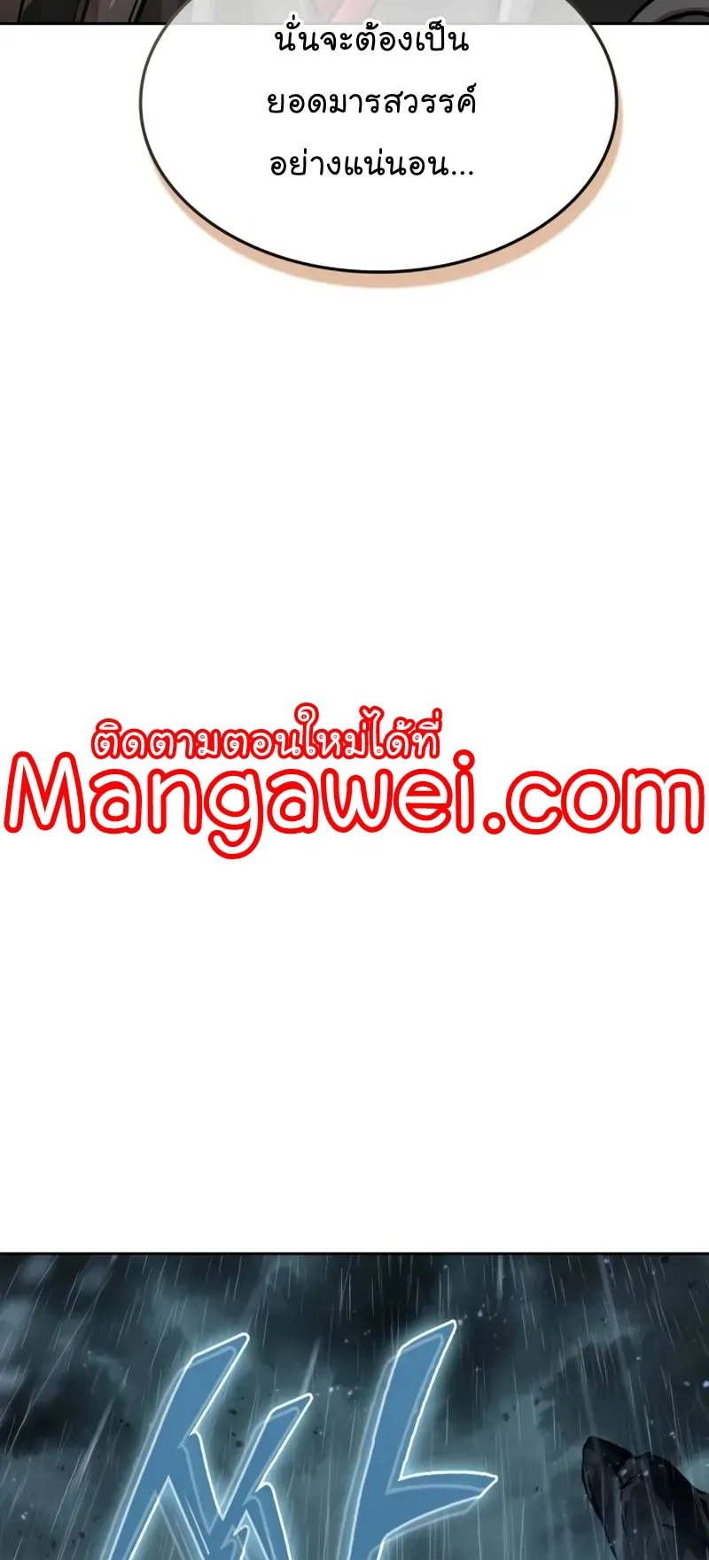 Nano Machine Chapter 243 หน้า 43