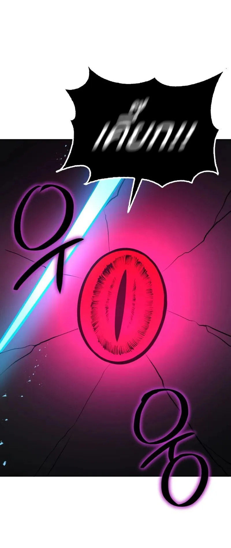 Kidnapped Dragons ตอนที่ 30 หน้า 50