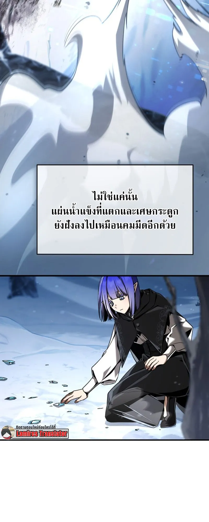 Dukedom’s Legendary Prodigy ตอนที่ 5 หน้า 4