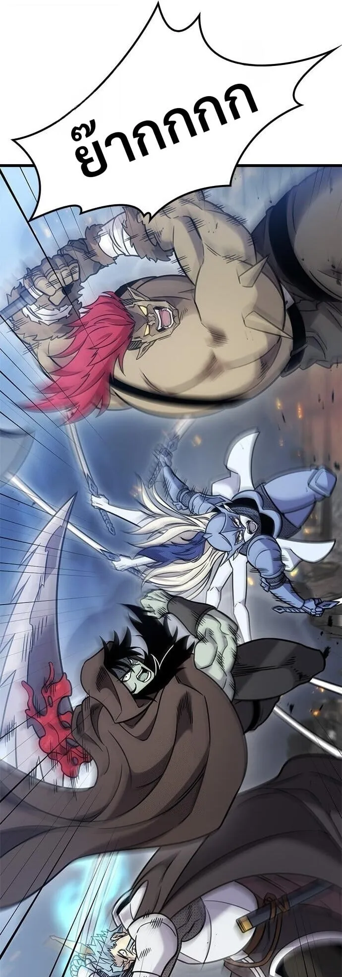 What a Bountiful Harvest, Demon Lord! ตอนที่ 57 หน้า 37