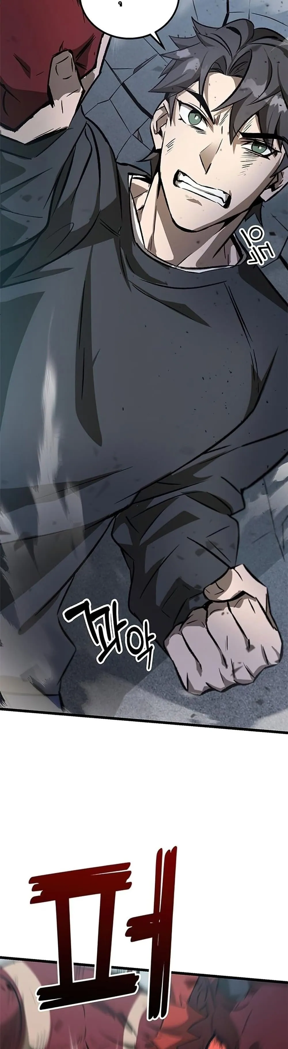 Drug Devourer ตอนที่ 2 หน้า 31