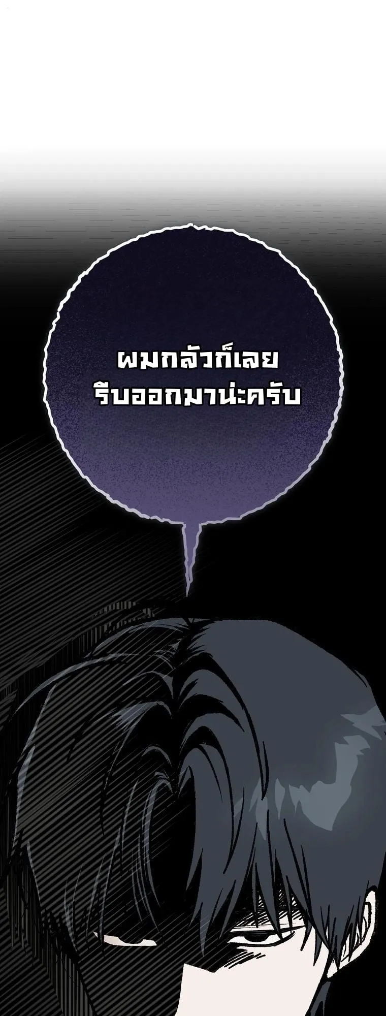 Got Dropped into a Ghost Story, Still Gotta Work ตอนที่ 10 หน้า 51