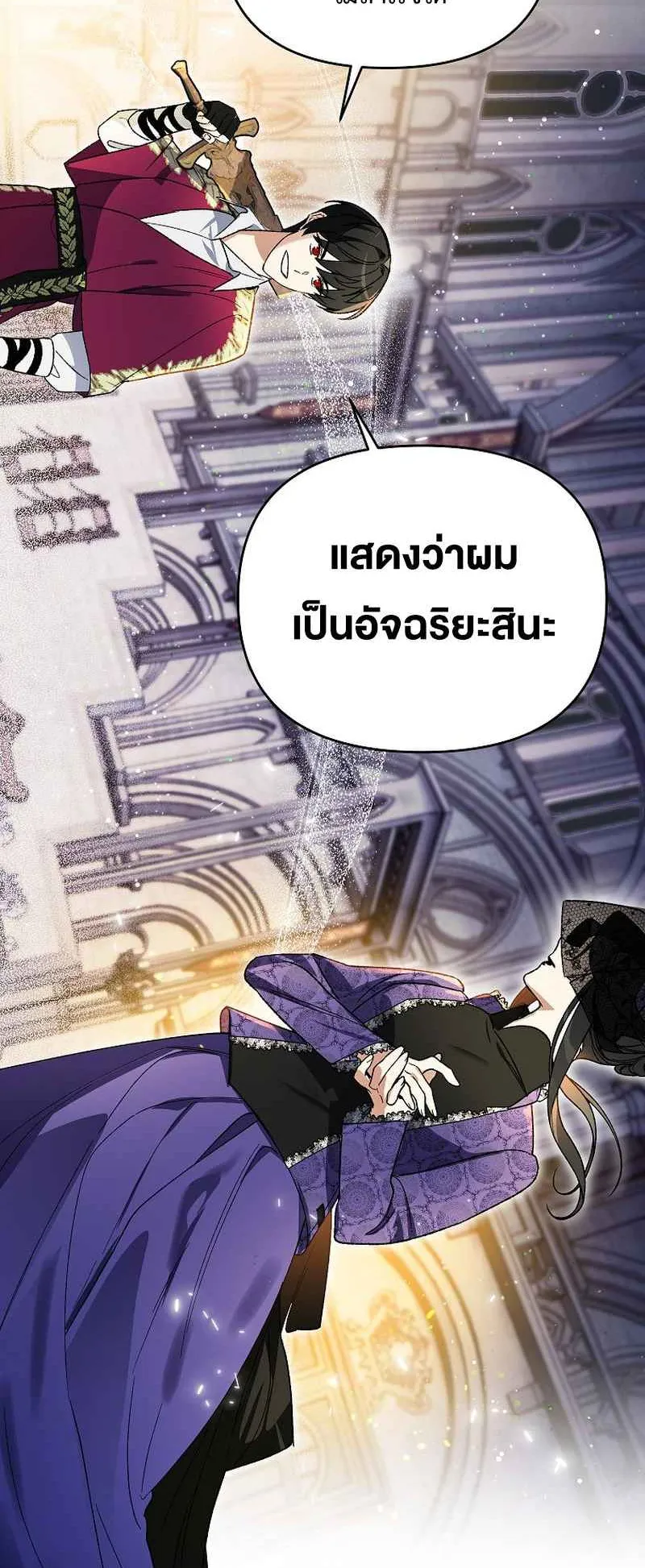 I Became the Genius Bastard of a Noble Dark Clan ตอนที่ 11 หน้า 62