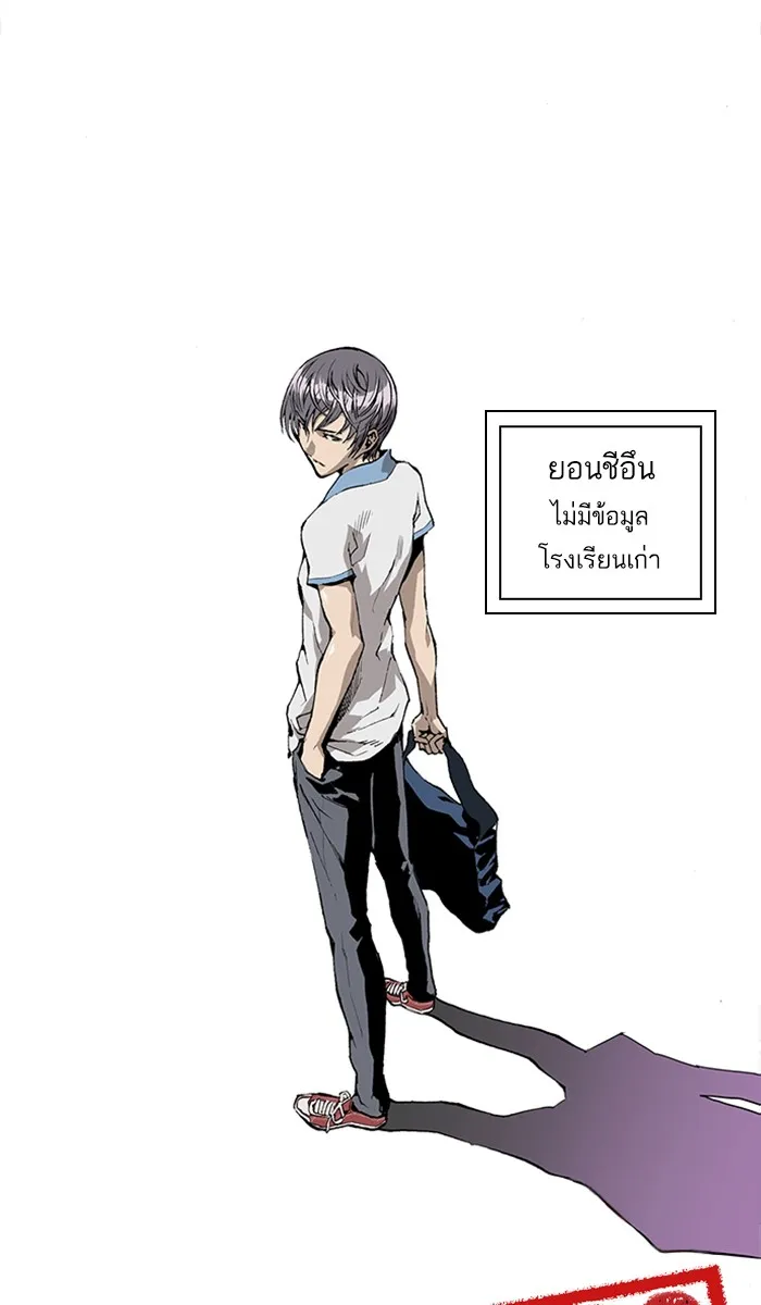 Weak Hero ตอนที่ 4 หน้า 67