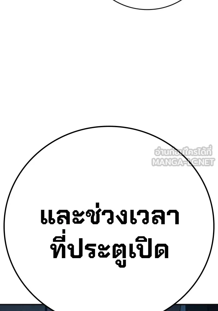 Juvenile Prison ตอนที่ 34 หน้า 51