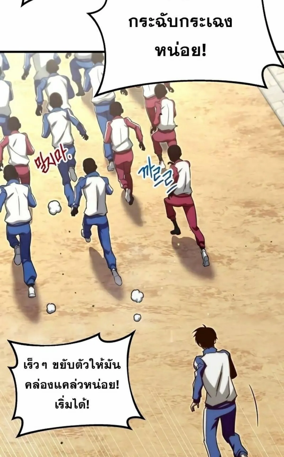 I Took Over The Academy With a Single Sashimi Knife ตอนที่ 4 หน้า 122