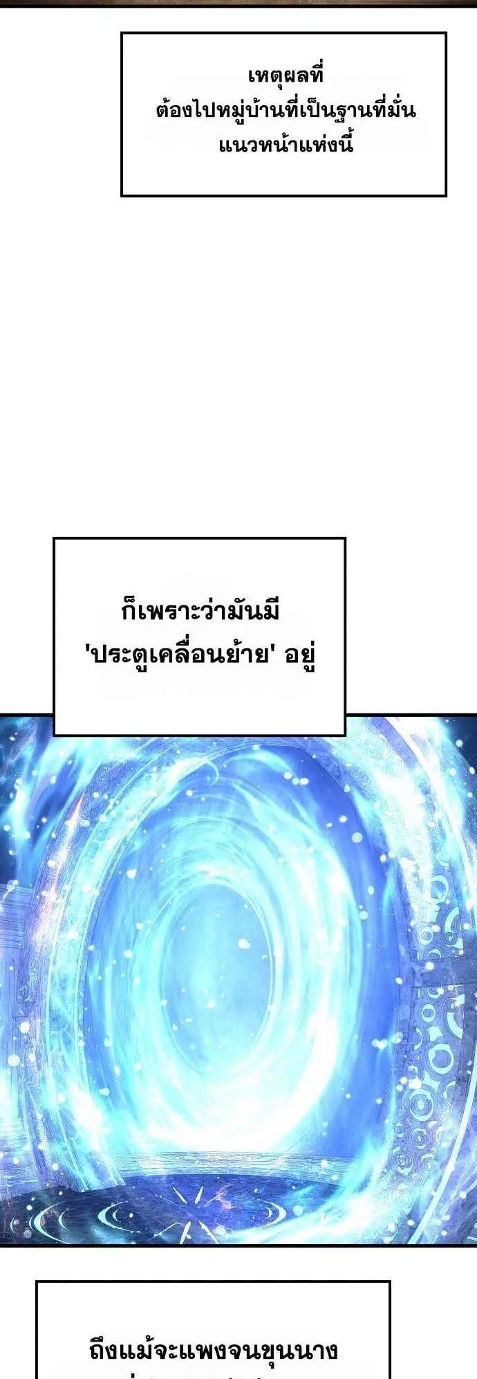 The Genius Mage Who Uses His Fists ตอนที่ 12 หน้า 14
