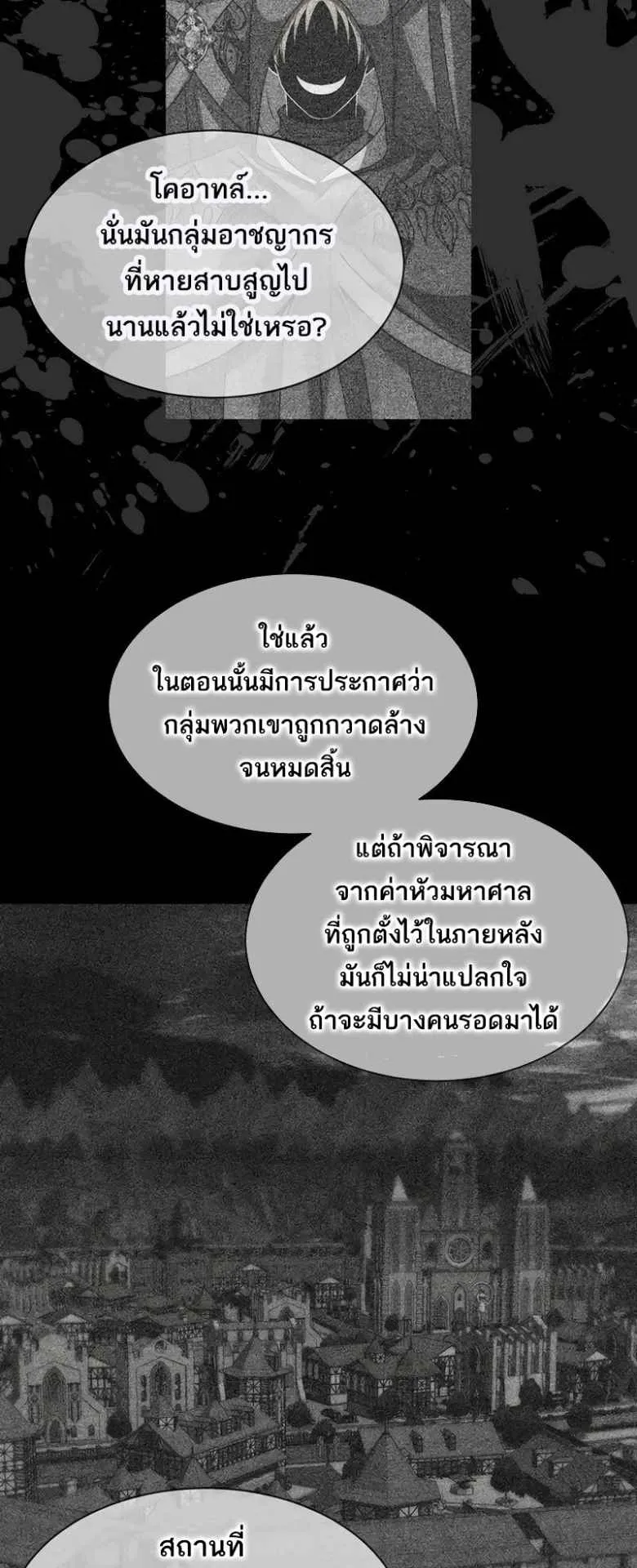 Black Haze ตอนที่ 3 หน้า 29