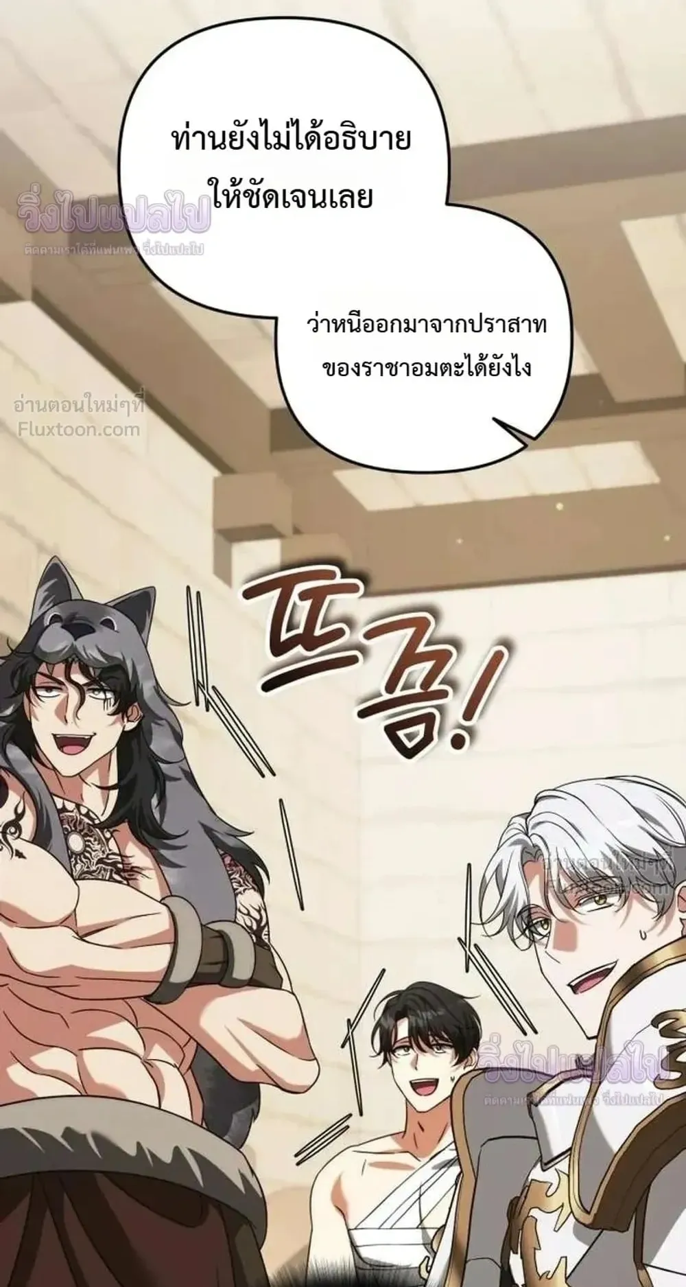 Sovereign of the Infinite Clones ตอนที่ 91 หน้า 46