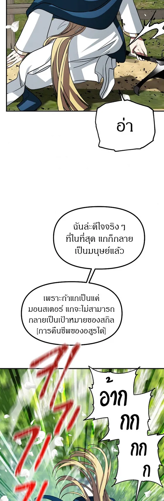 SSS-Class Suicide Hunter ตอนที่ 40 หน้า 40