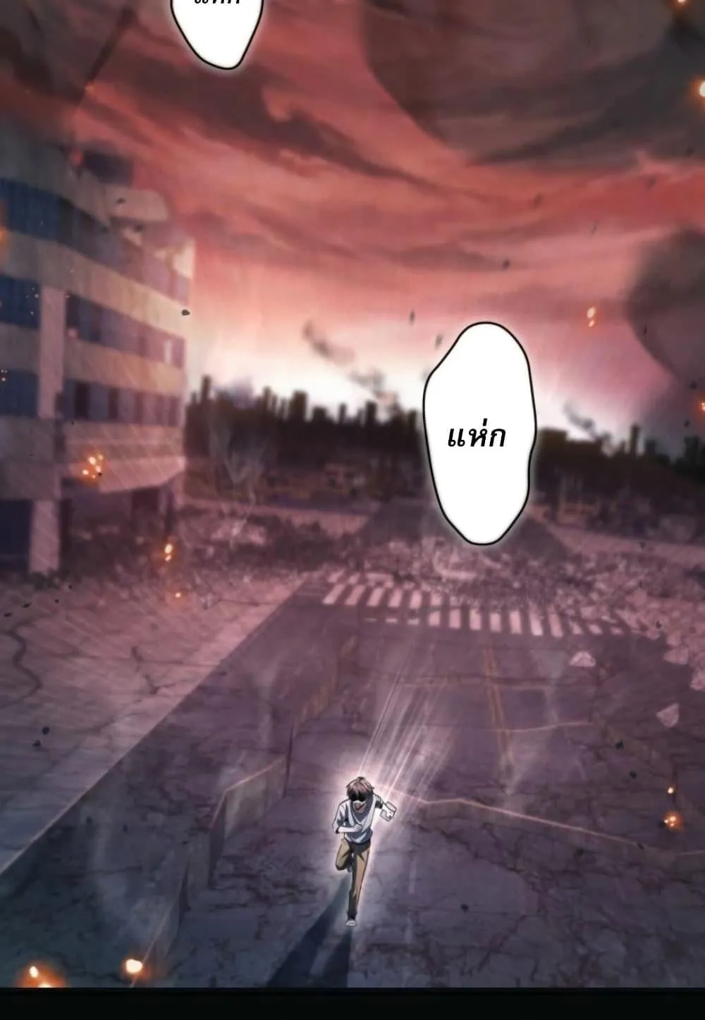 100 Million Years Later The Ultimate Weapon Return ตอนที่ 1 หน้า 12