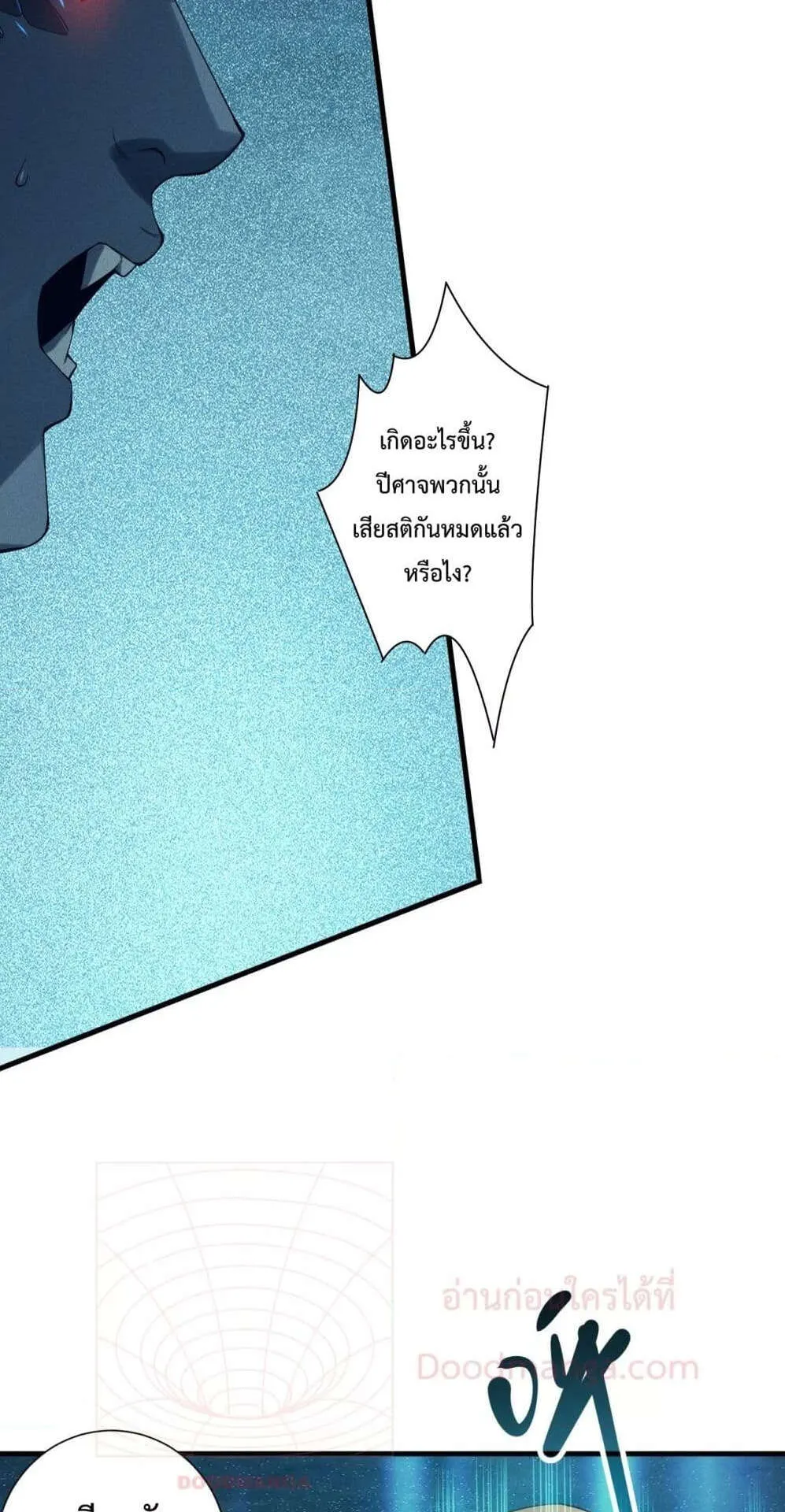 Disastrous Necromancer ตอนที่ 127 หน้า 31