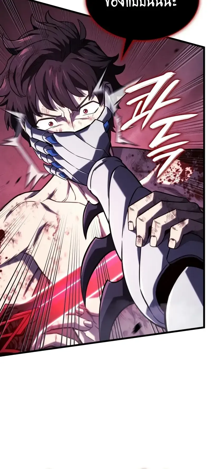 Revenge of the Iron-Blooded Sword Hound ตอนที่ 108 หน้า 56