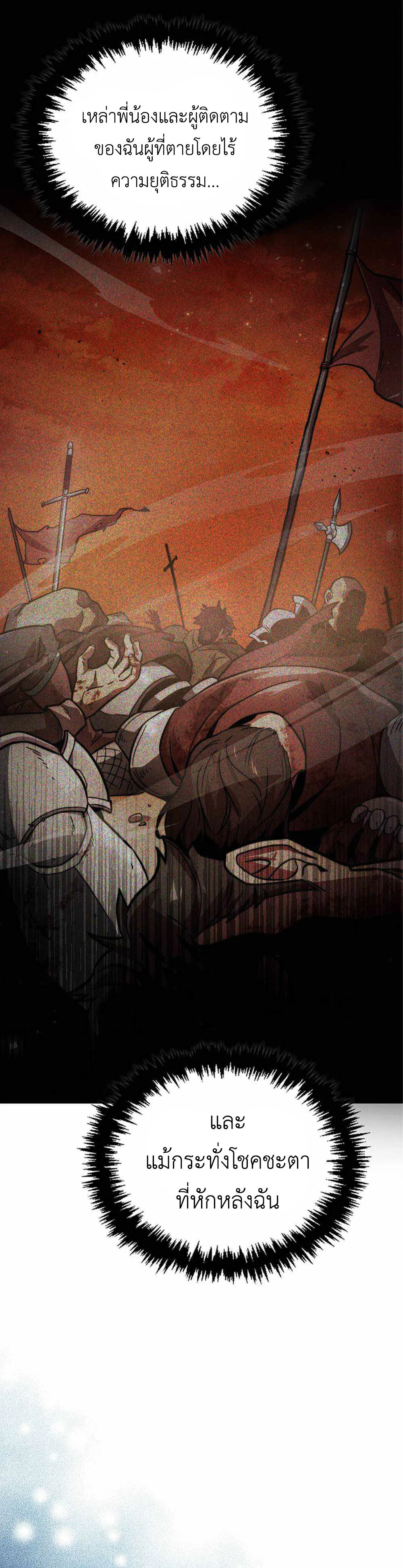 Return of the Ninth-Class Swordmaster : Sword Seeker ตอนที่ 1 หน้า 102