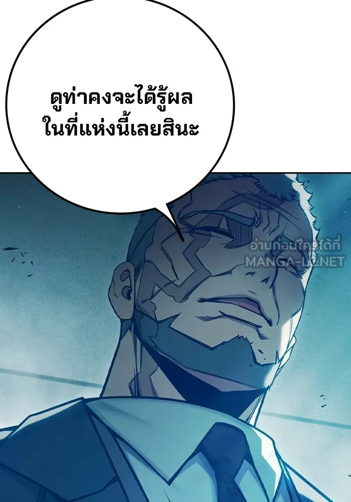 Juvenile Prison ตอนที่ 101 หน้า 195