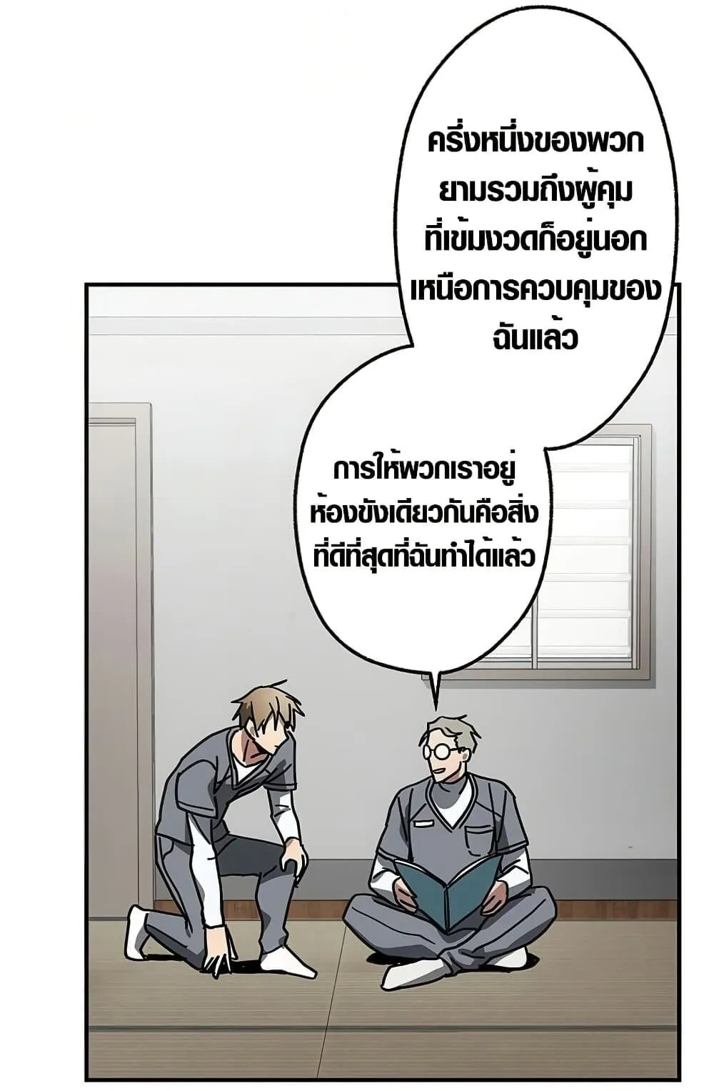 Aristocrat’s Revenge ตอนที่ 8 หน้า 69