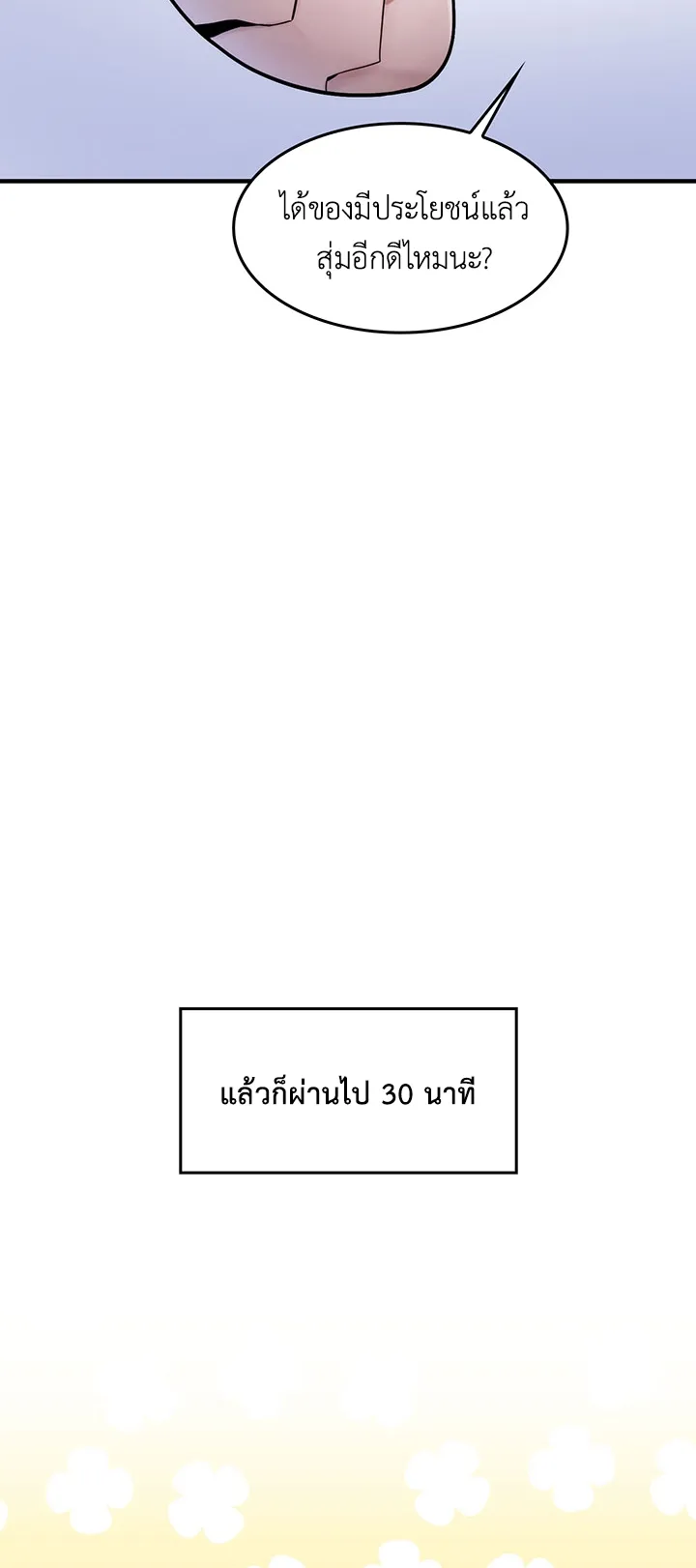 Fucked the World Tree ตอนที่ 2 หน้า 42