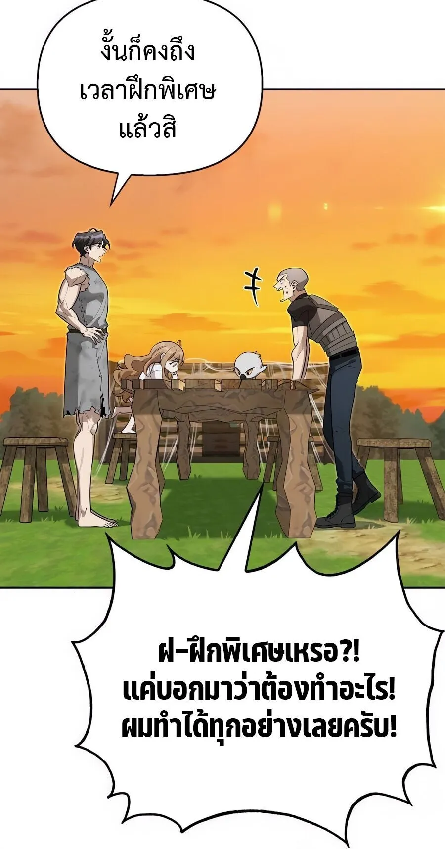 S-Class Hunter Heals with Monsters ตอนที่ 10 หน้า 40