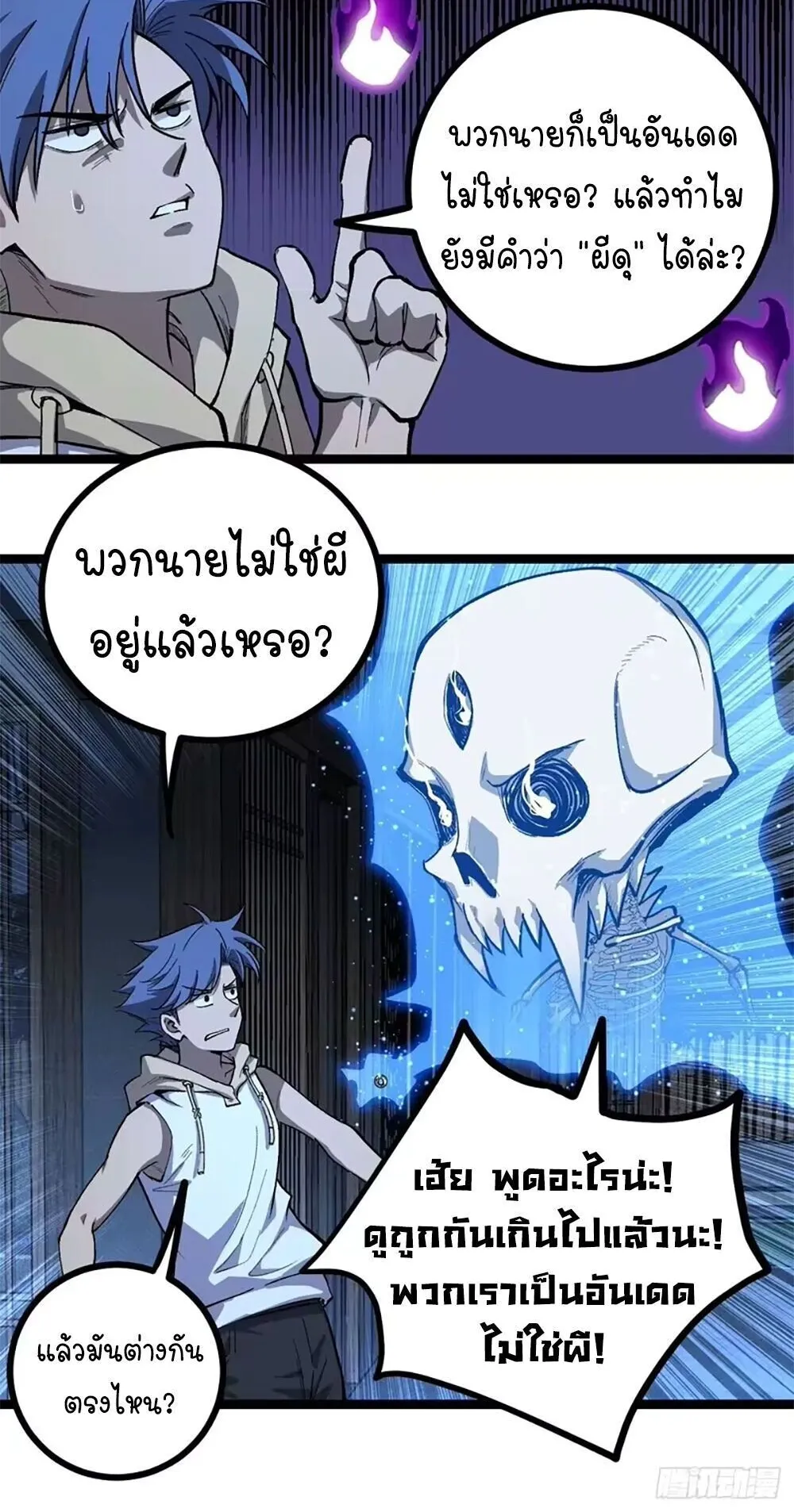Gatekeeper of the Boundless Worlds ตอนที่ 154 หน้า 6