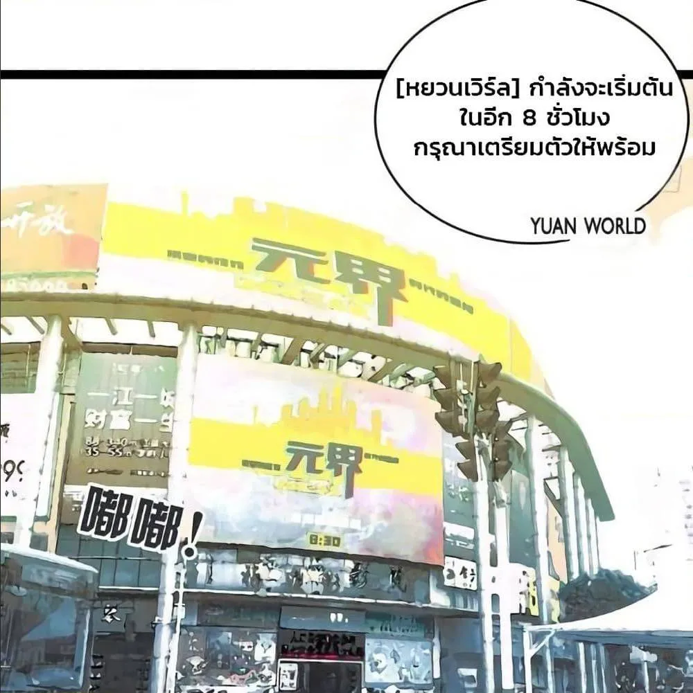 It All Starts With Playing Game Seriously ตอนที่ 1 หน้า 47