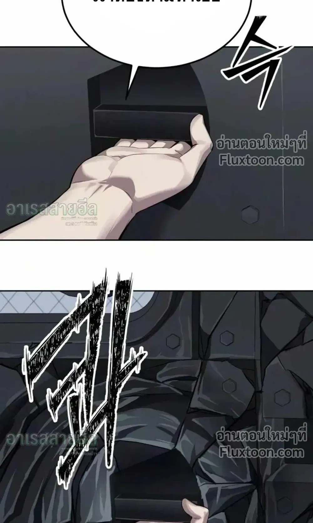 Resurrection Boy ตอนที่ 25 หน้า 138