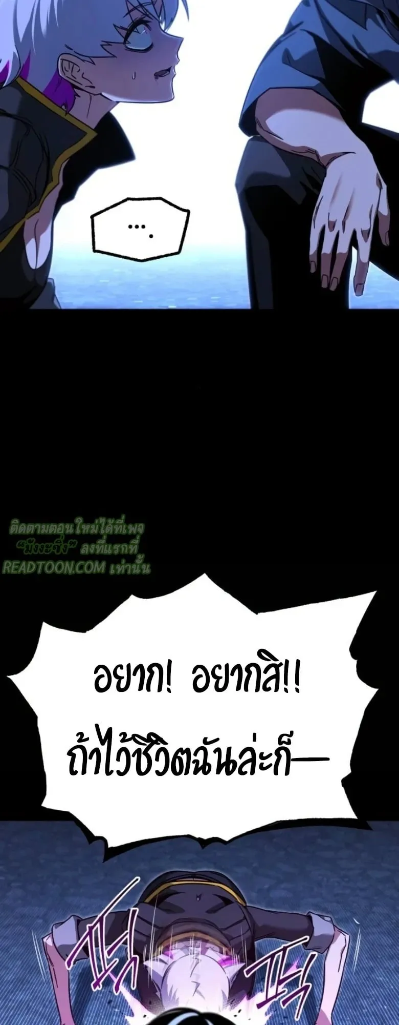 I Took Over The Academy With a Single Sashimi Knife ตอนที่ 62 หน้า 47