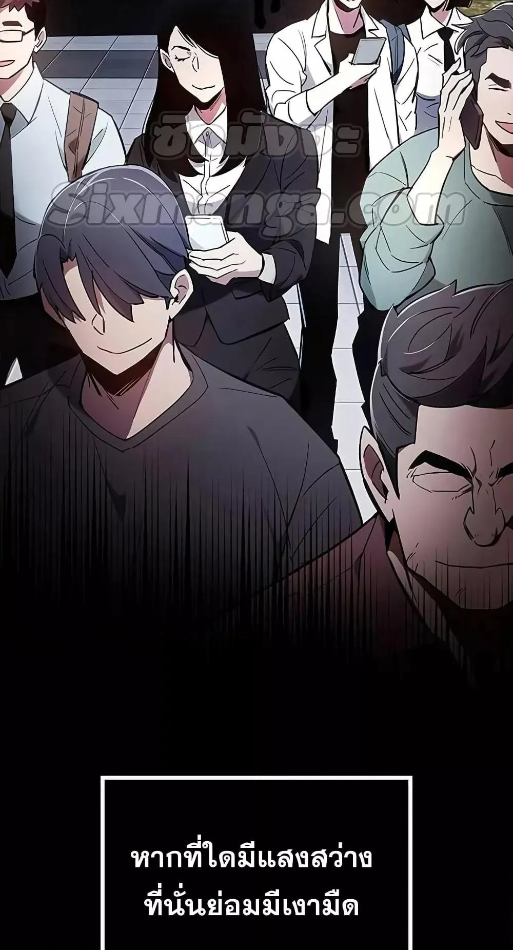 The Player Hides His Past ตอนที่ 2 หน้า 8