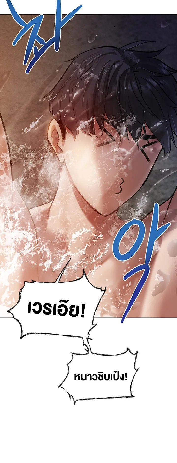 MILF Hunting In Another World ตอนที่ 4 หน้า 19