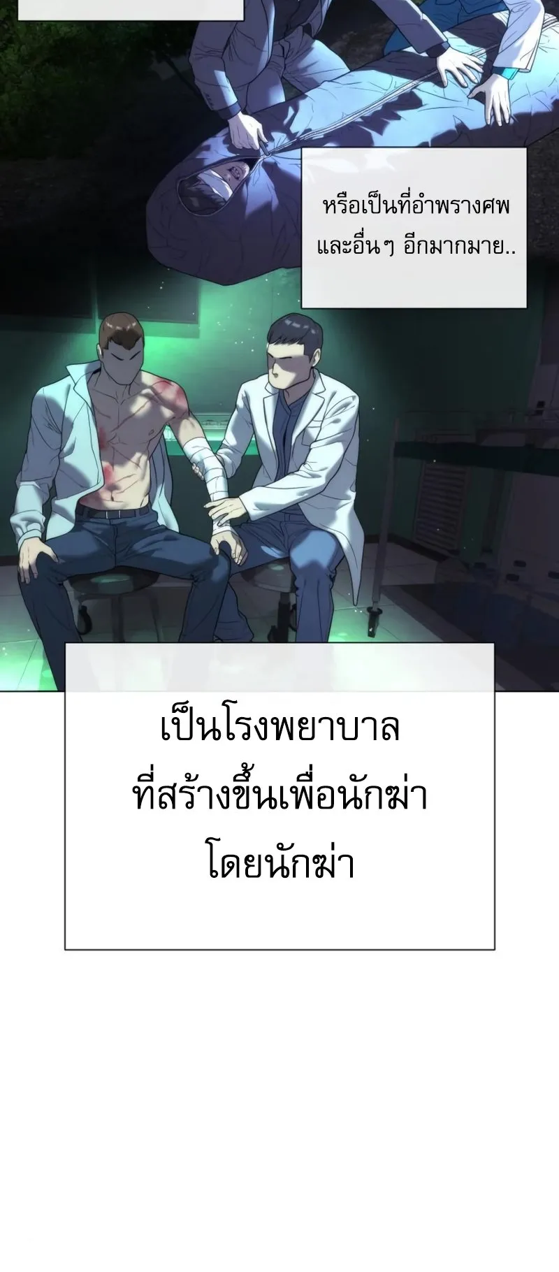 Killer Peter ตอนที่ 15 หน้า 34