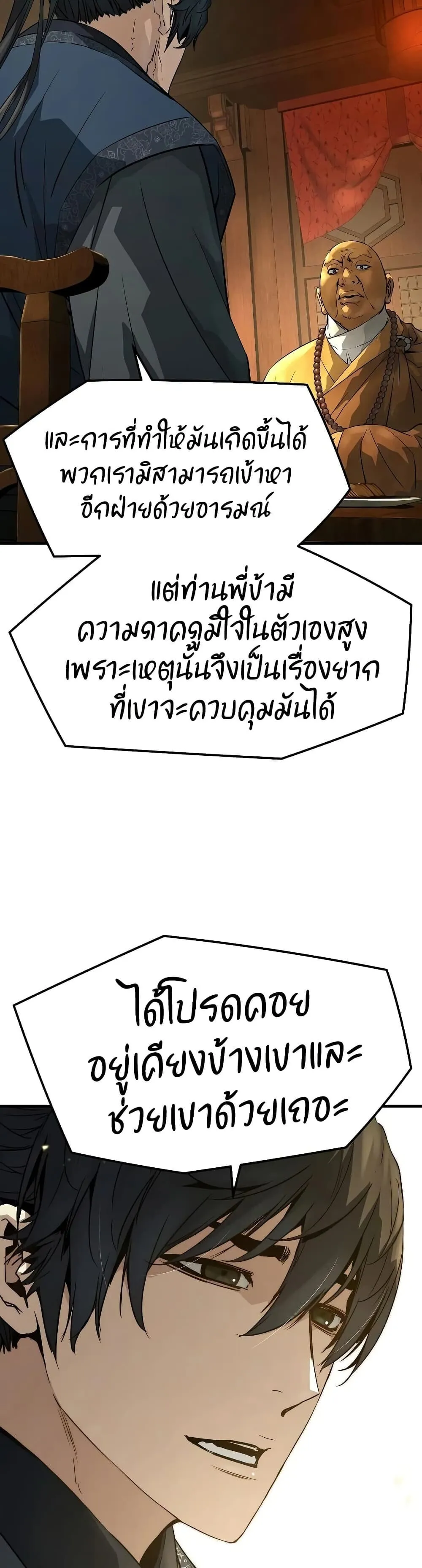 Absolute Regression ตอนที่ 98 หน้า 22