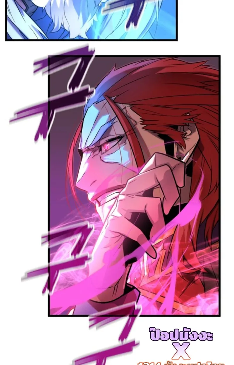 Player of a Fallen Noble Family ตอนที่ 12 หน้า 73