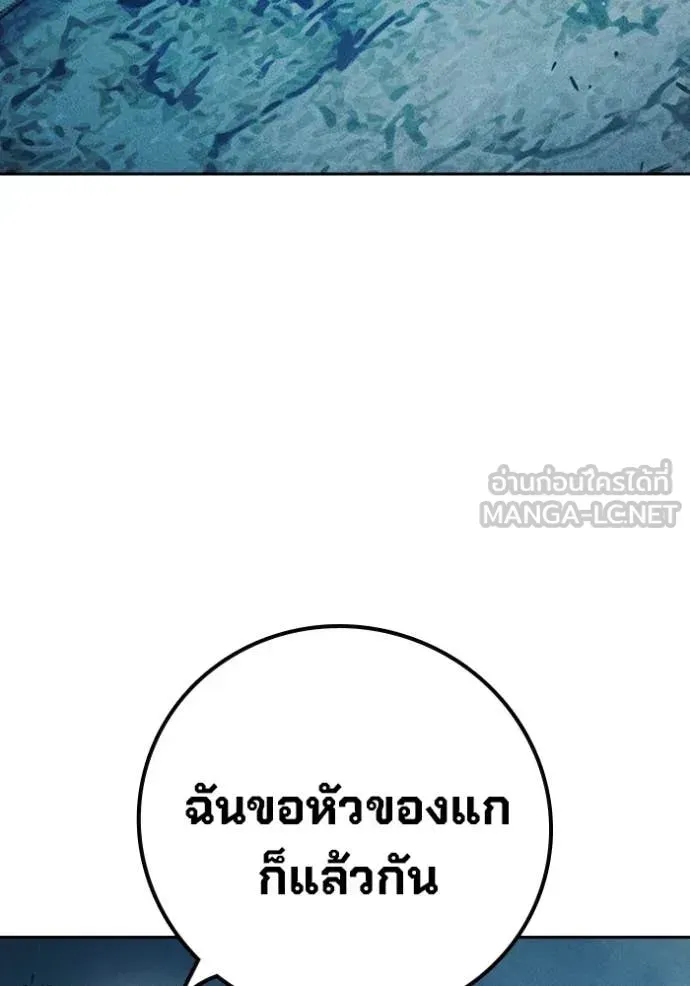 Juvenile Prison ตอนที่ 81 หน้า 95