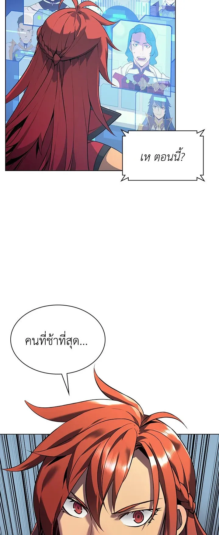 Overgeared ตอนที่ 29 หน้า 54