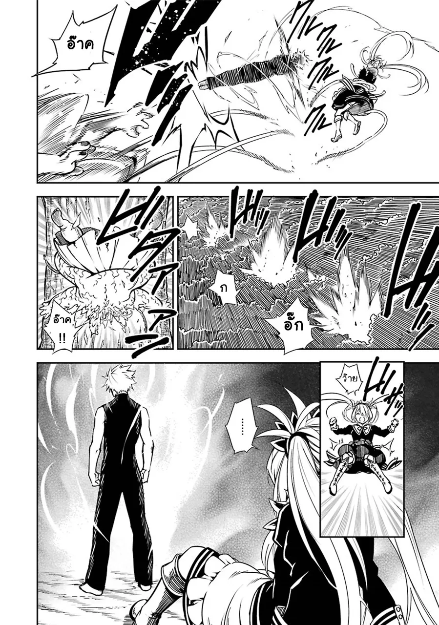 Ragna Crimson ตอนที่ 2 หน้า 41