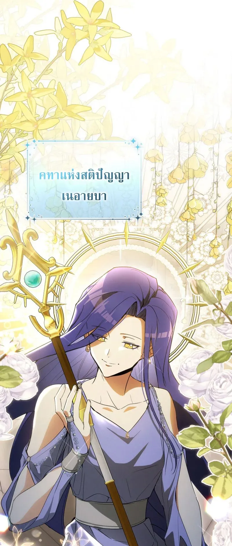 The Ranker Who Just Wants to Retire ตอนที่ 2 หน้า 42