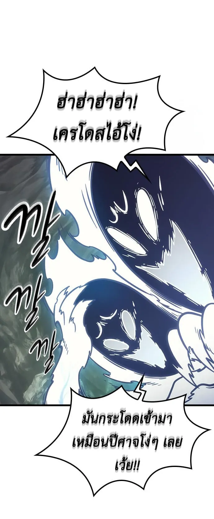 What a Bountiful Harvest, Demon Lord! ตอนที่ 8 หน้า 28