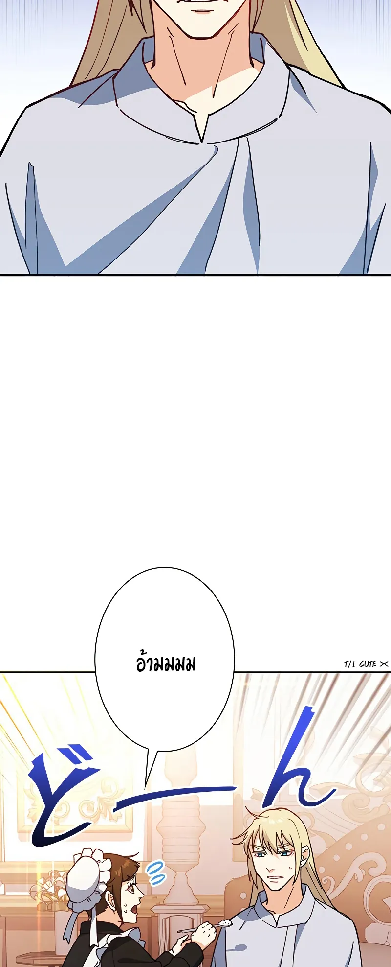 Duke Pendragon ตอนที่ 6 หน้า 10