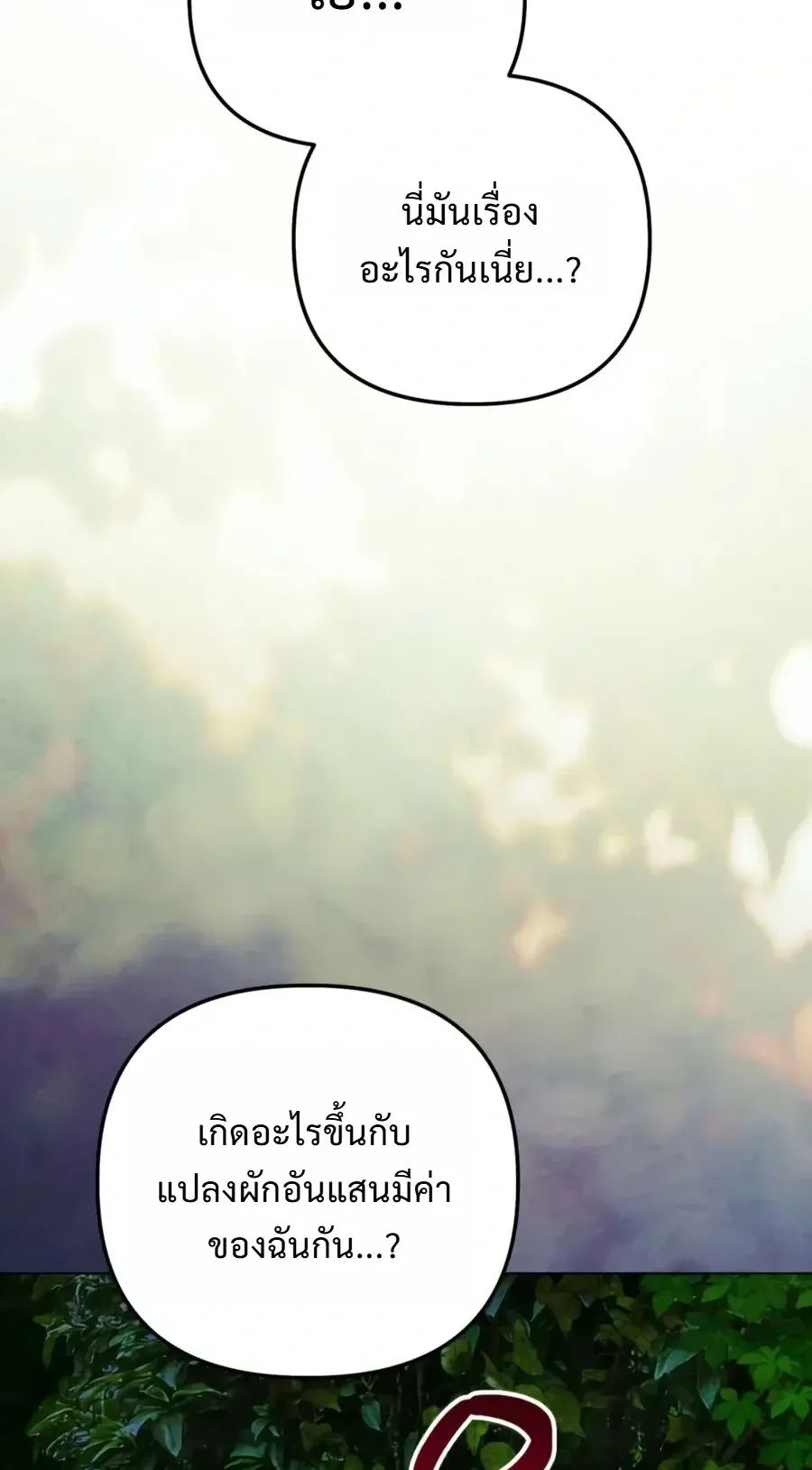 The Painter Who Draws Dungeons ตอนที่ 18 หน้า 104