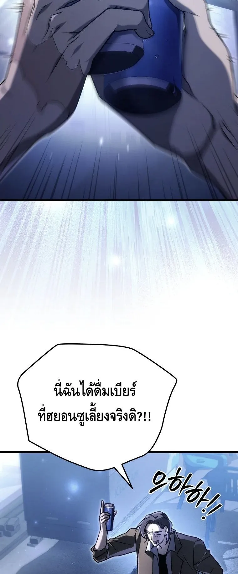 The Genius Blacksmith’s Game ตอนที่ 12 หน้า 21