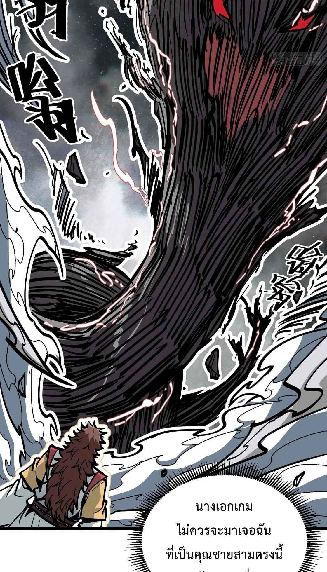 Immortal Fairy, Please Listen to My Explanation ตอนที่ 7 หน้า 8