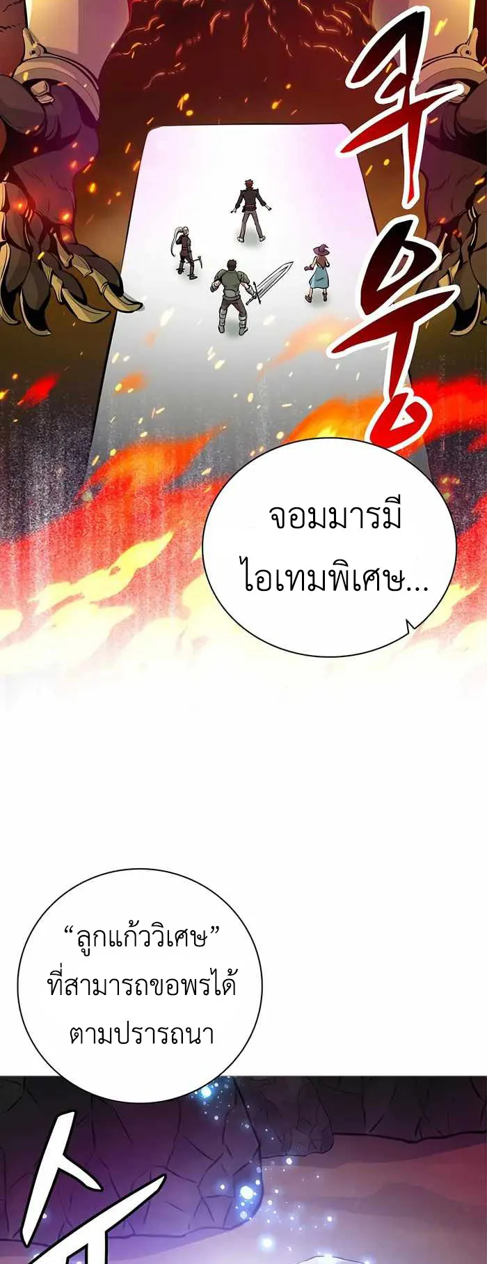 SSS-Rank Artist Summoner ตอนที่ 4 หน้า 45