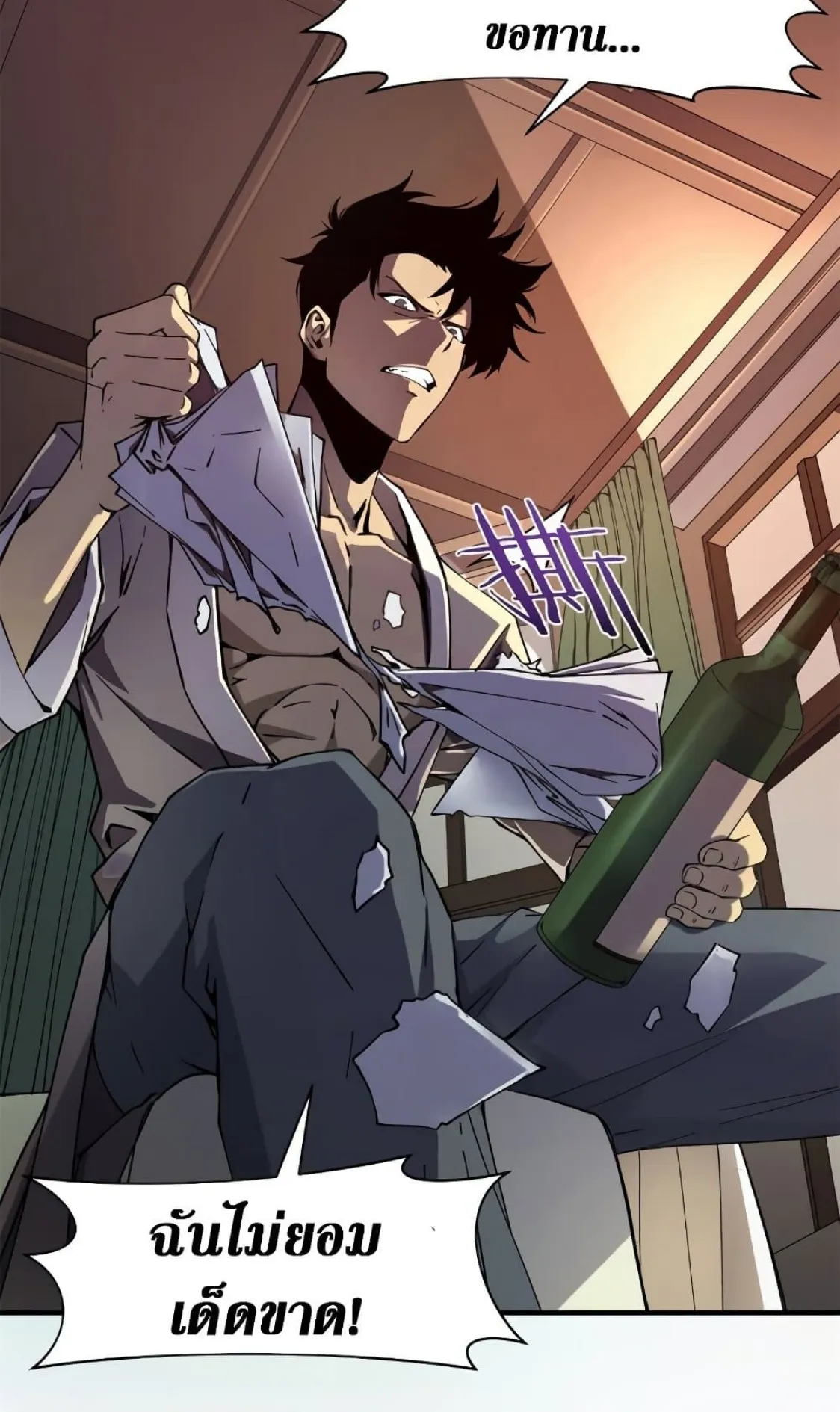 Reincarnation of the Strongest Sword God ตอนที่ 1 หน้า 19